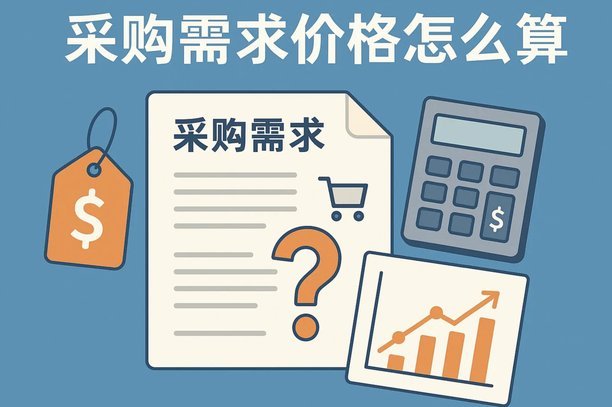 怎么算的