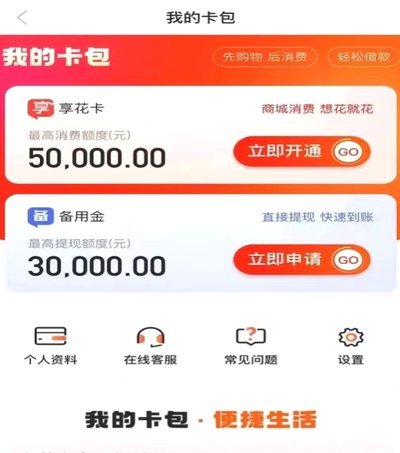 羊小咩享花卡：花卡消费额度是否可以套现？深度解读与风险提示