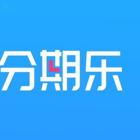分期乐额度获取攻略