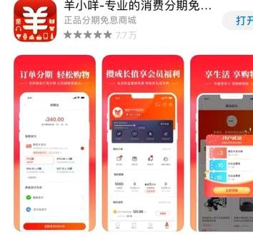 羊小咩享花卡能干什么