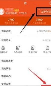 便荔卡包取现额度提现中能到吗