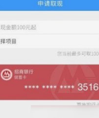 便荔卡包取现额度提现中能到吗