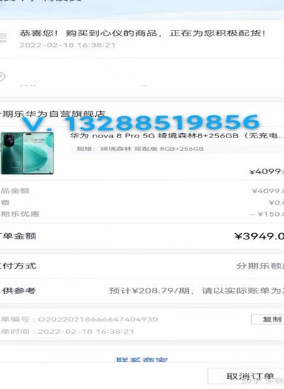 分期乐购物额度怎么提现到微信