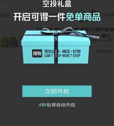 得物月付套现退款步骤