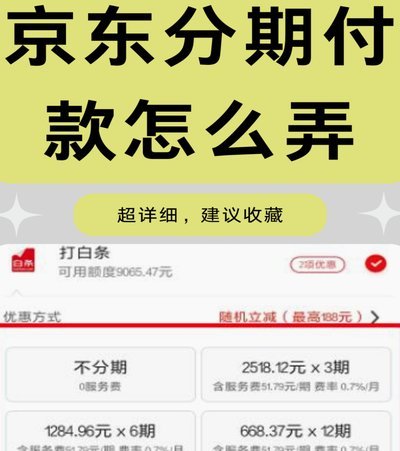 得物分期付款背后的真相