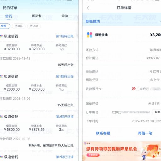 分期乐3000额度可套现吗？
