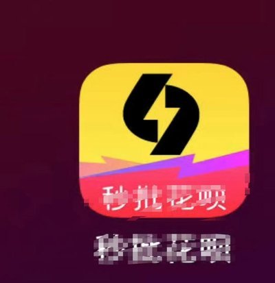 花呗平台如何正确获取服务联系方式