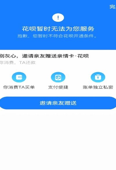 花呗平台的电话号码是多少