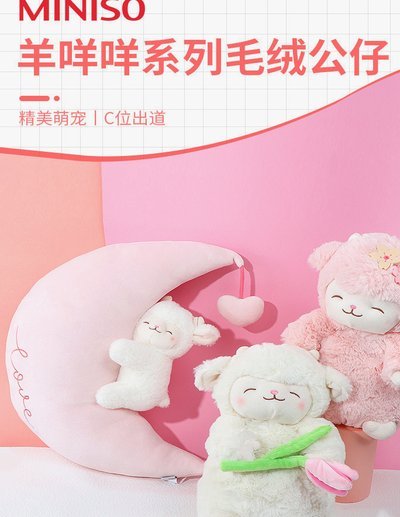 羊小咩商城：品质购物新体验