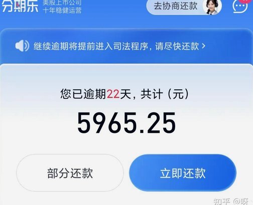 分期乐有额度借不出怎么办？