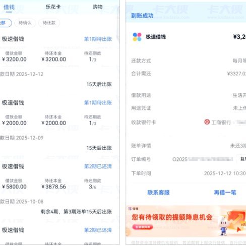 分期乐有额度为什么借不出来