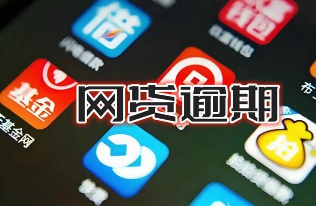 2021网贷平台哪个好