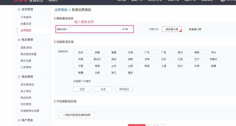 拼多多套现诚信商家 哪个软件好