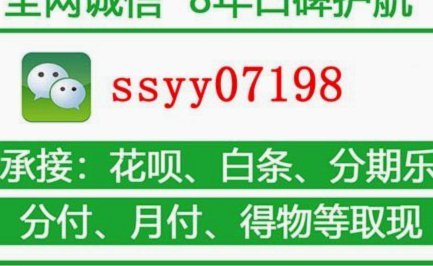 分付额度变现？谨慎套路看仔细