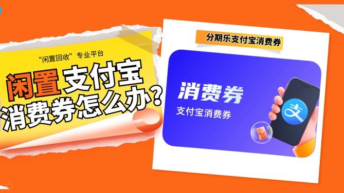 分期乐是哪个省的
