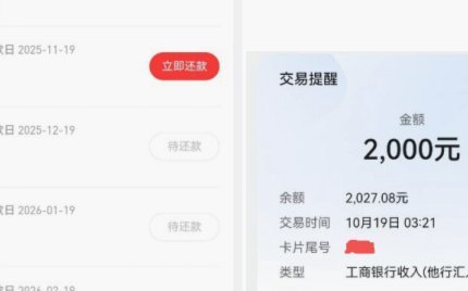 分期乐套现再还：揭示信用消费的风险