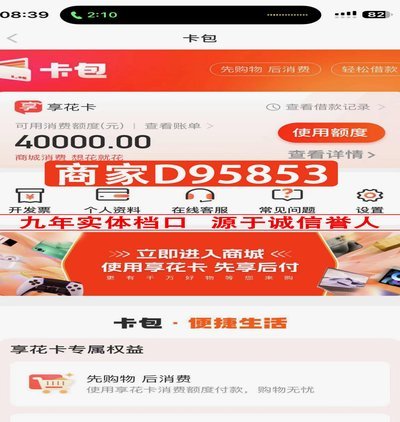 羊小咩消费额度回收
