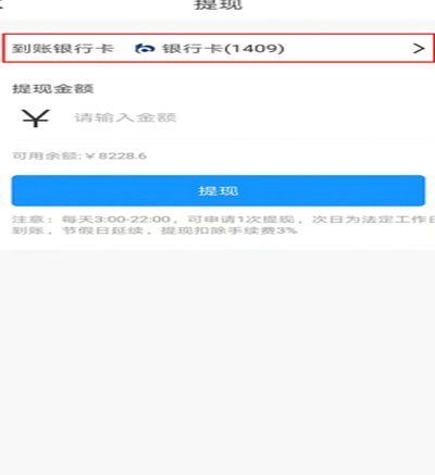得物提现有手续费吗？如何查询？