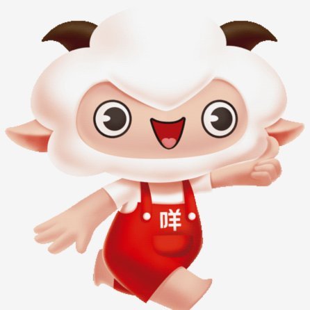 羊小咩合作条件指南