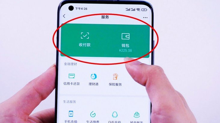 微信分付钱如何还款？