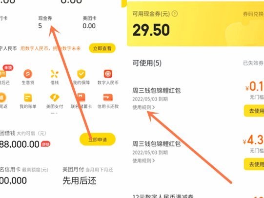 美团月付：套现陷阱与风控警惕