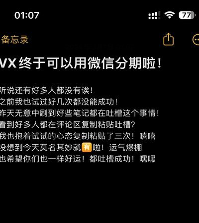 微信怎么分期借钱