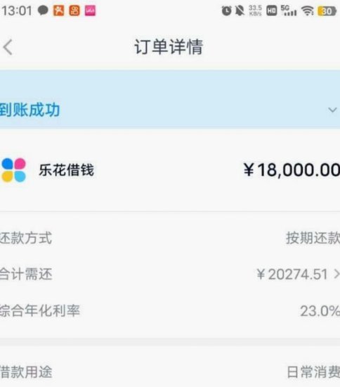 分期乐提现“余额不足”？