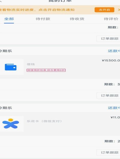 分期乐有额度提现显示余额不足