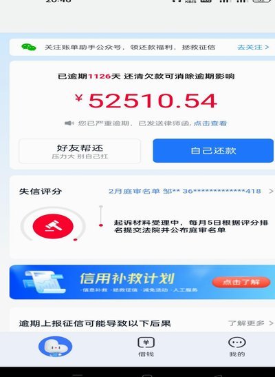 分期乐有额度提现显示余额不足