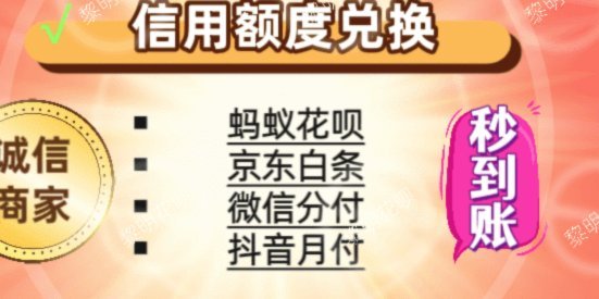 花呗套现风险警示