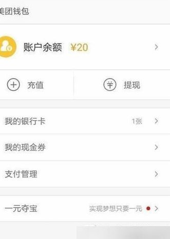 花呗套钱app