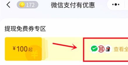 分期乐提现影响征信吗