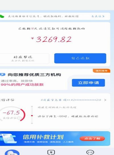 分期乐提现到微信余额上征信么