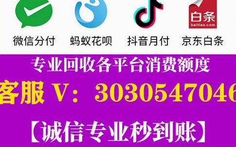 分期乐提现到微信余额上征信么