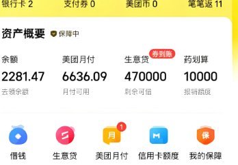 美团月付自己怎么套现到银行卡