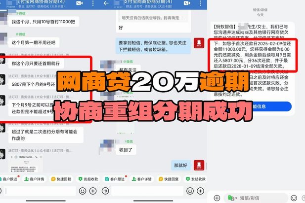 分期乐变现风险何在