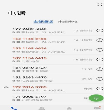 分期乐变现是不是诈骗