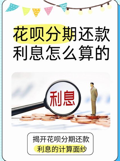 套花呗划算吗现在
