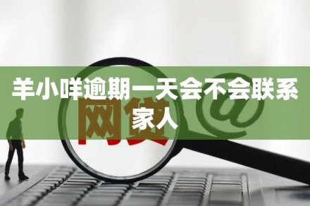 羊小咩会诉诸法庭吗？