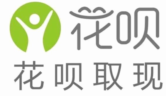 花呗秒提现便捷安全不容忽视