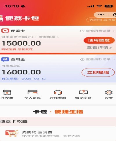 羊小咩借不到钱？P2P平台背后的逻辑