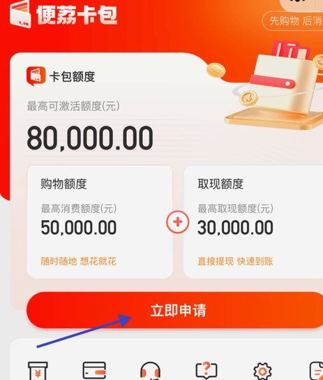 羊小咩怎么没有借款额度