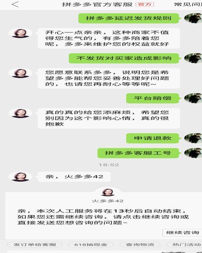 拼多多信用卡套现被骗，找客服能追回吗？
