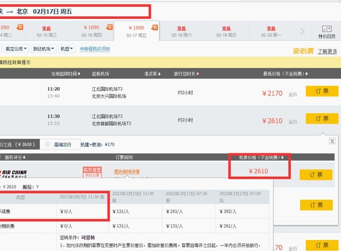 套现花呗需要手续费吗现在