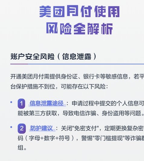 美团月付取现怎么弄 现金