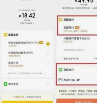 美团月付费用详解