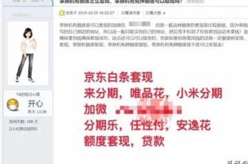 分期乐额度如何安全转出