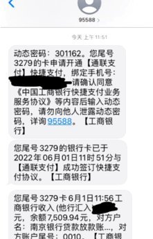 分期乐额度怎么提现出来