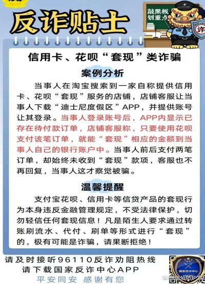 花呗 套现手续费怎么算