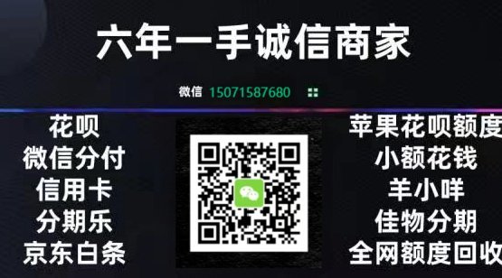 花呗提现秒到账二维码